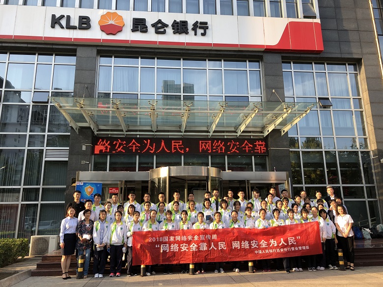 我校荣获陕西省第五届国家网络安全宣传周活动先进单位