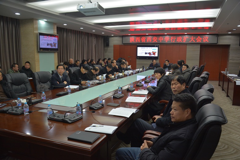 学校召开行政扩大会，中层干部进行述职考核
