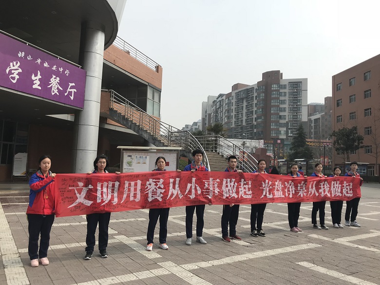 文明用餐从小事做起，光盘净桌从我做起