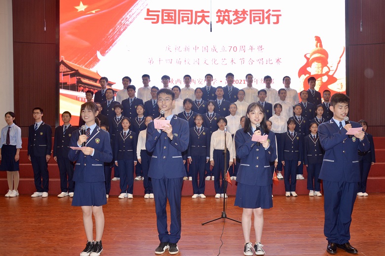 &ldquo;与国同庆 筑梦同行&rdquo; -&mdash;&mdash;高2021届成功举办合唱比赛