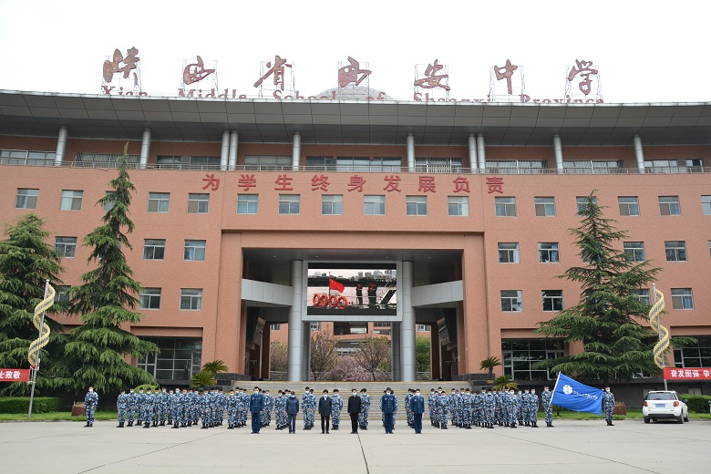 陕西省西安中学—新闻内容