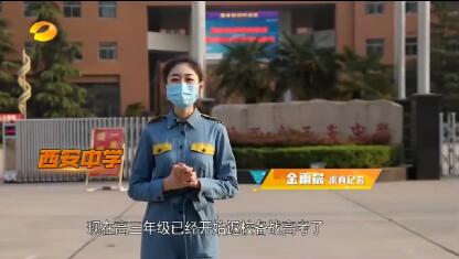我校开学防疫举措在《湖南卫视》播出
