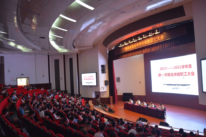 风正扬帆正当时 砥砺奋进谱新篇 &mdash;&mdash;我校召开新学期全体教职工大会