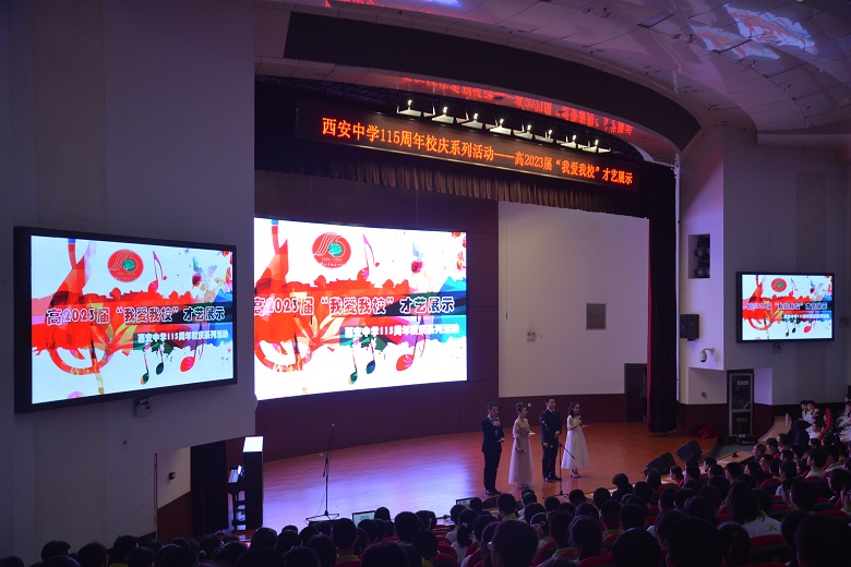 西安中学115周年校庆系列活动&mdash;&mdash;高2023届&ldquo;我爱我校&rdquo;才艺展示火热进行